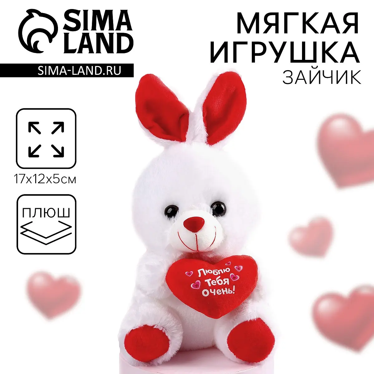 Мягкая игрушка Заяц Milo toys с сердечком красный