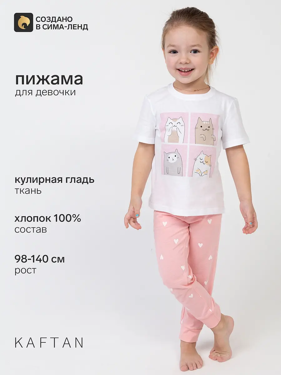 Пижама для девочки хлопковая бело-розовая KAFTAN