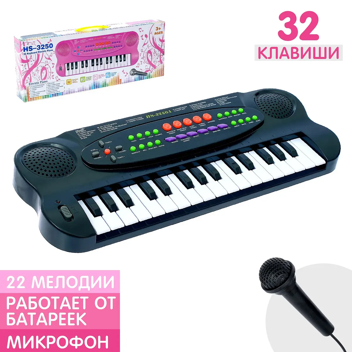 Синтезатор для детей 32 клавиши с микрофоном черный GroupPrice