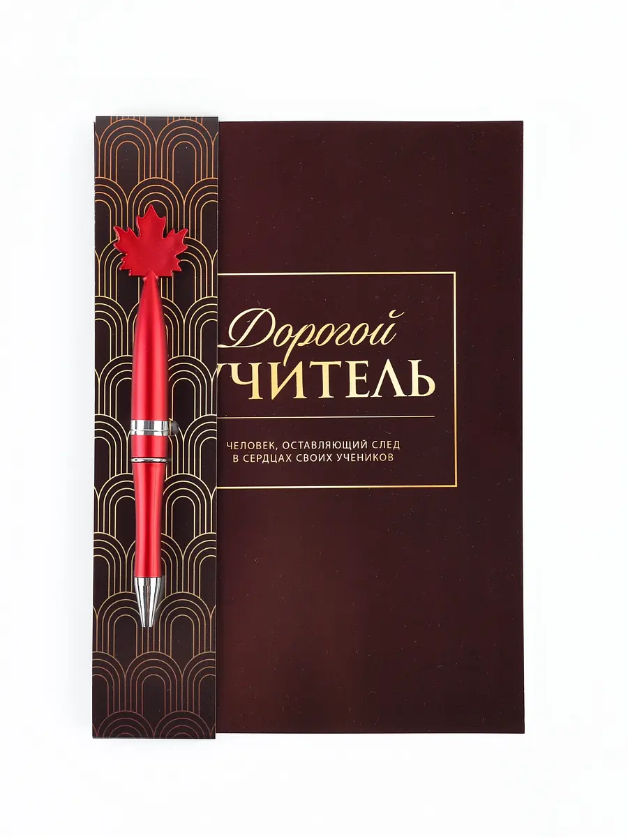 Подарочный набор ArtFox для учителя бордовый