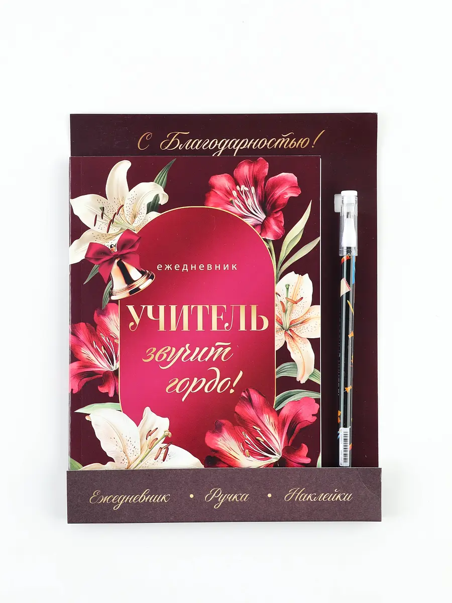 Подарочный набор ArtFox с ежедневником А5 бордовый ежедневник А5 80 листов с наклейками и ручкой бордовый
