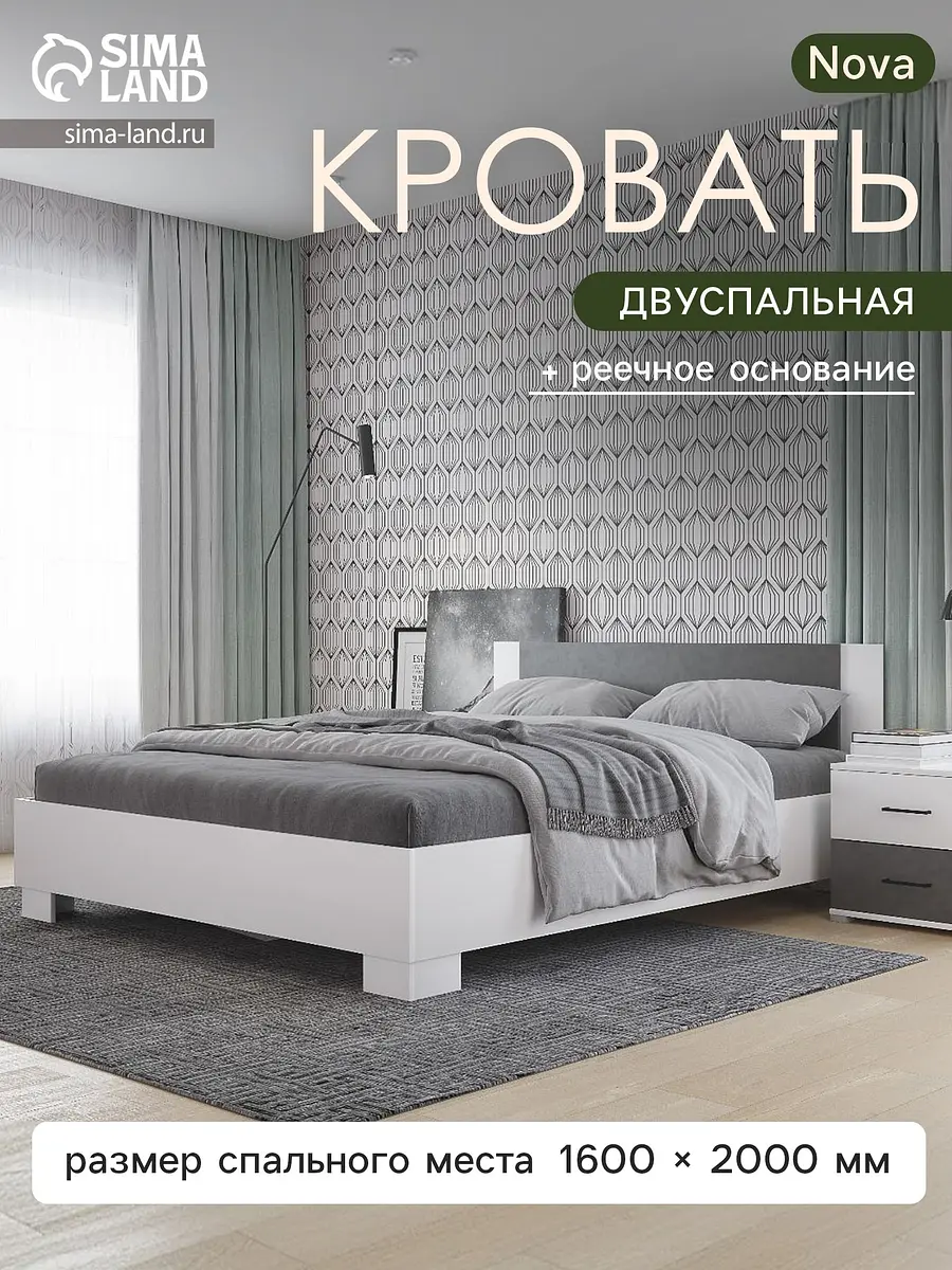 Кровать двуспальная Nova белая с бетонным изголовьем GroupPrice