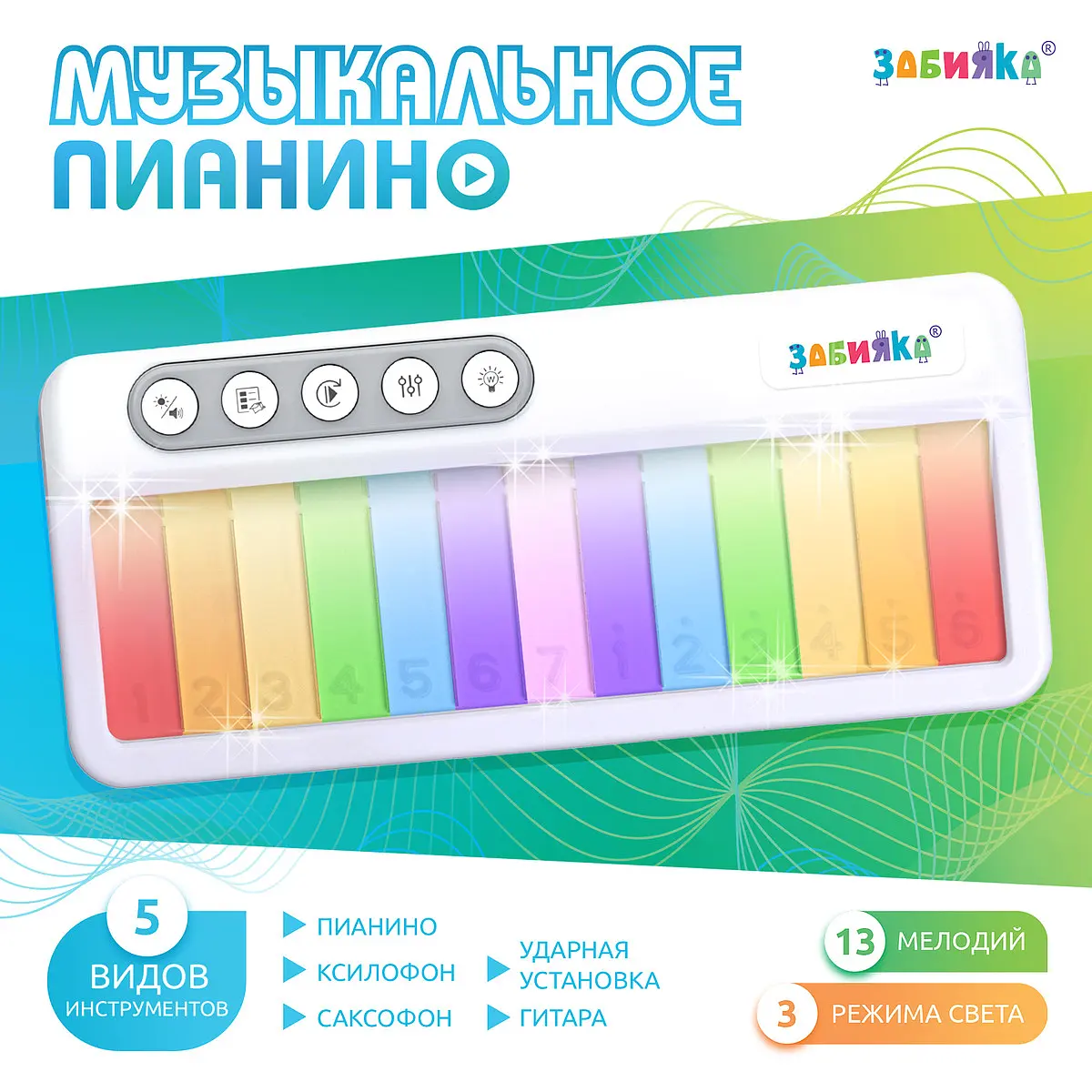 Музыкальное пианино ZABIAKA звуковые и световые эффекты белое