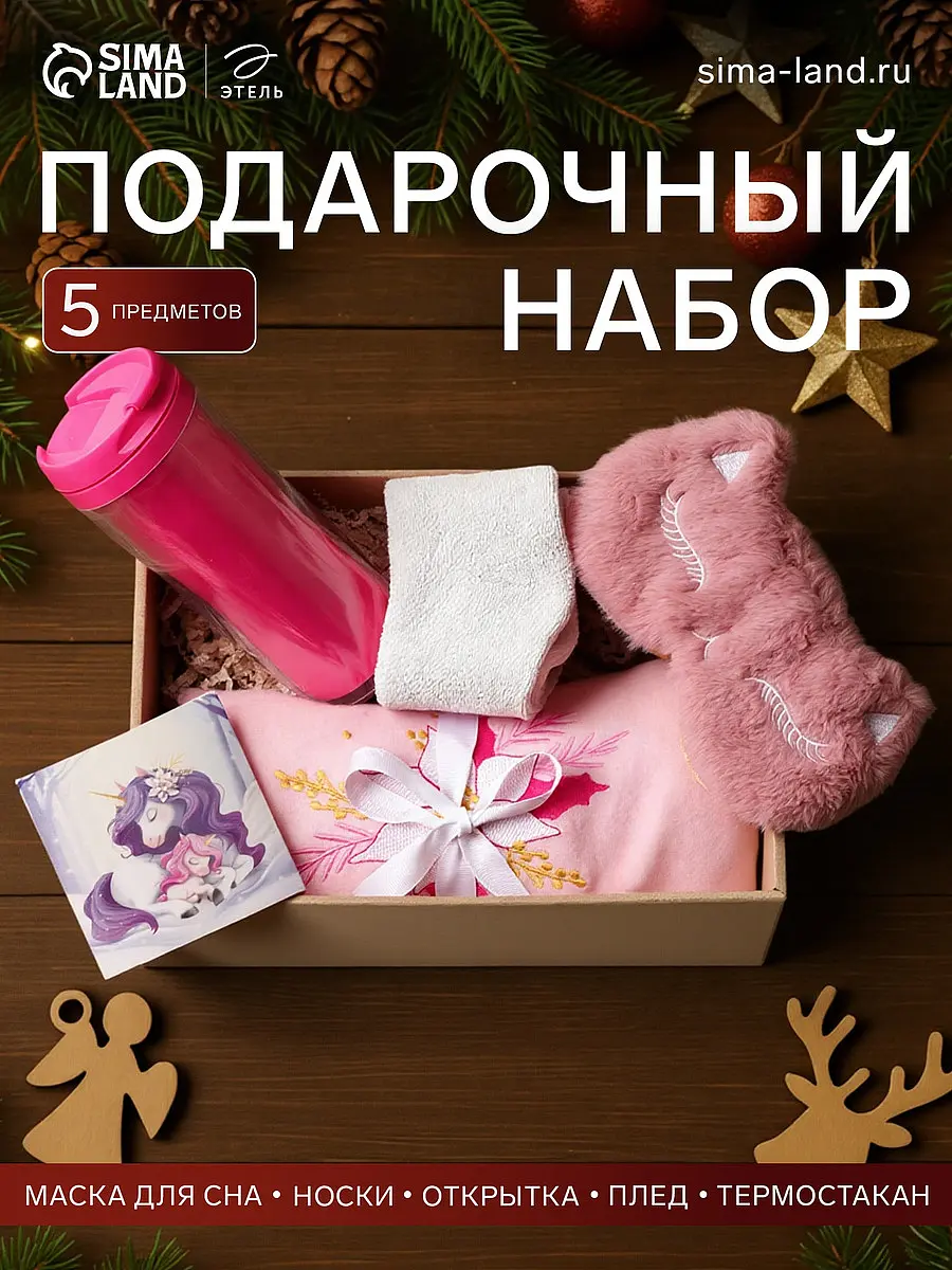Подарочный набор с пледом белый и розовый GroupPrice