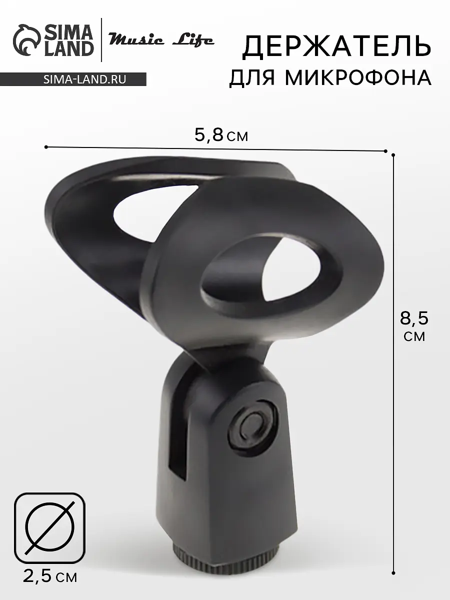 Держатель для микрофона Music Life на стойку чёрный GroupPrice