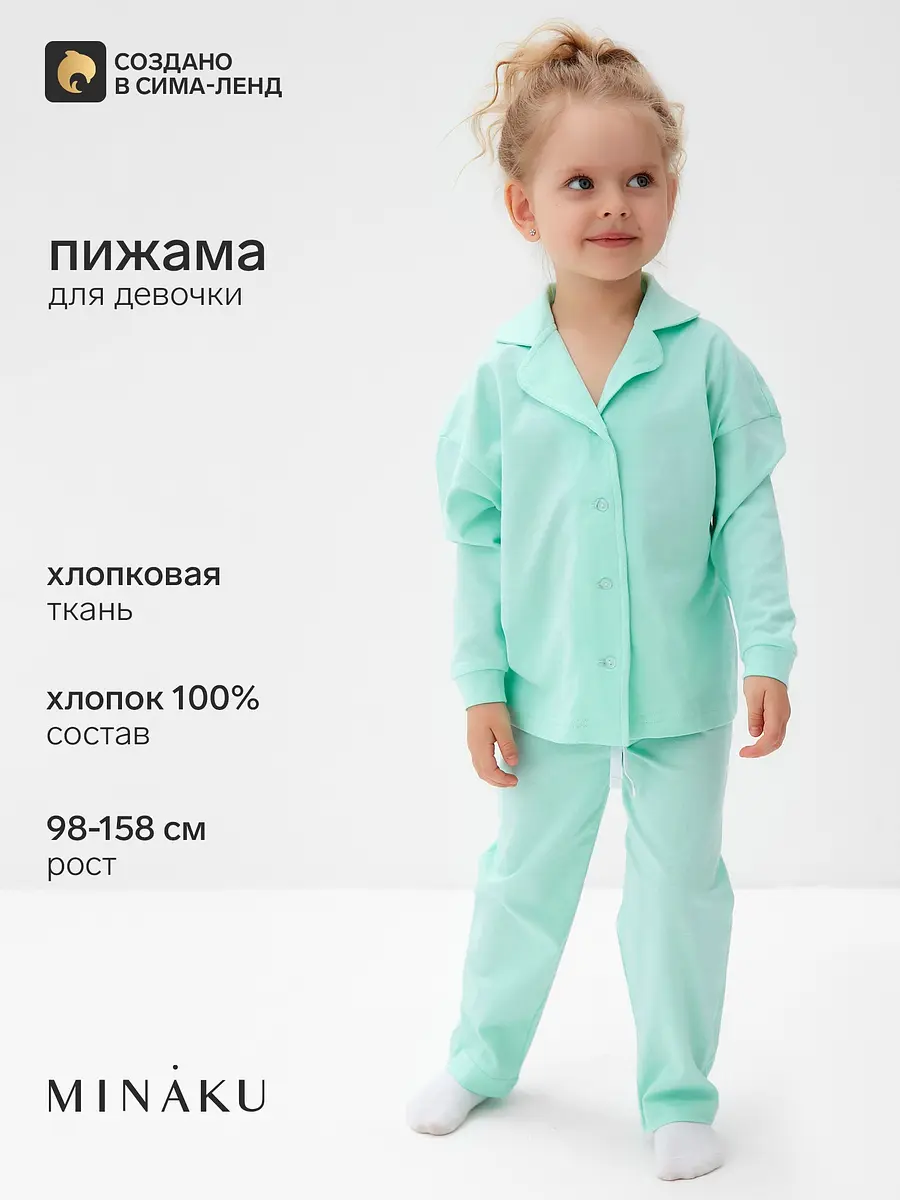 Пижама MINAKU для девочки зелёная
