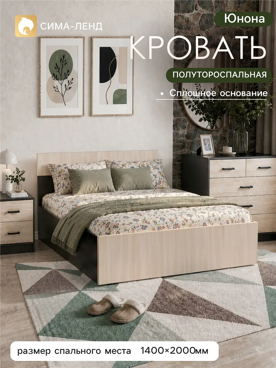 Кровать полутороспальная Юнона венге дуб 1400×2000 мм GroupPrice