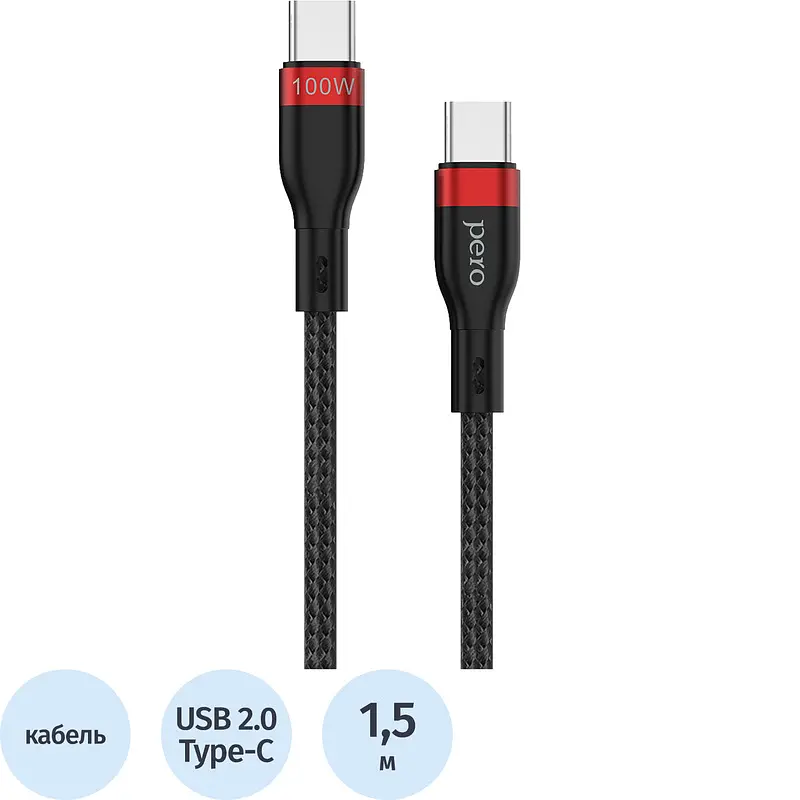 Кабель TM Pero USB Type-C - USB Type-C 1.5 м чёрный usb type-c 1.5 м для зарядки и передачи данных