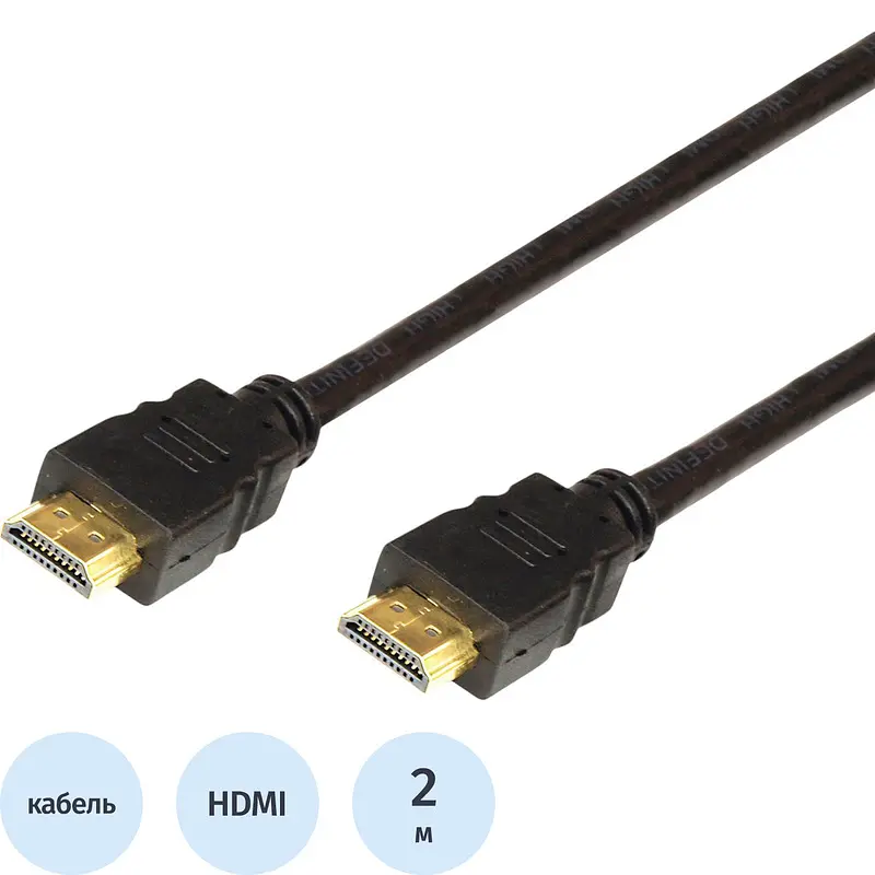 Кабель HDMI Rexant 2 м чёрный hdmi 2 м для телевизора чёрный