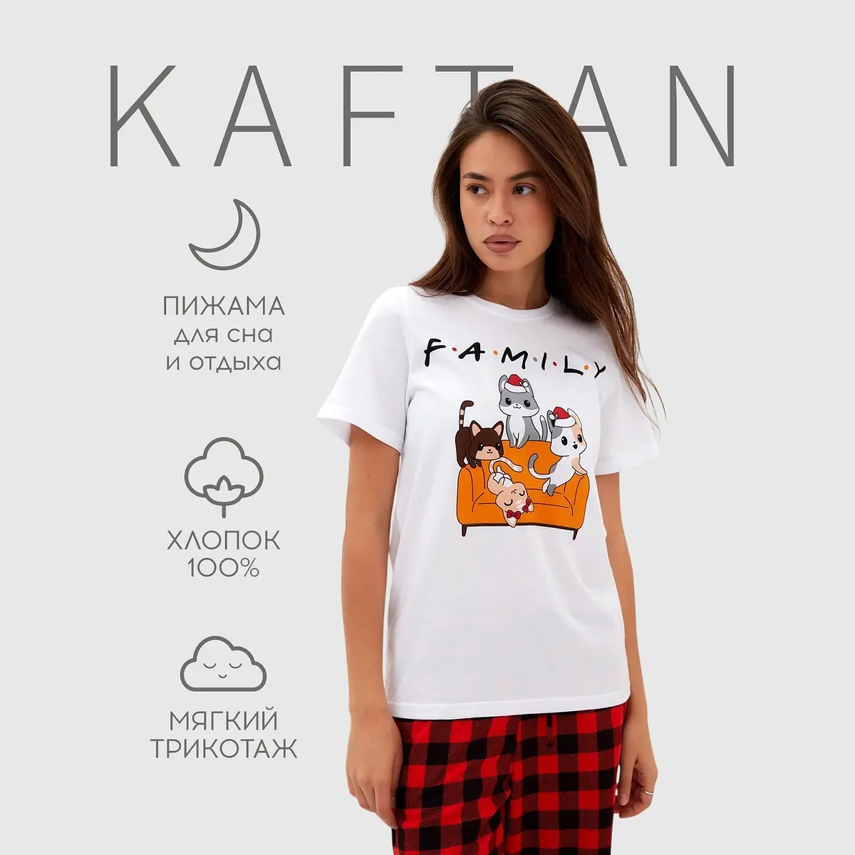Пижама женская новогодняя хлопковая с рисунком KAFTAN