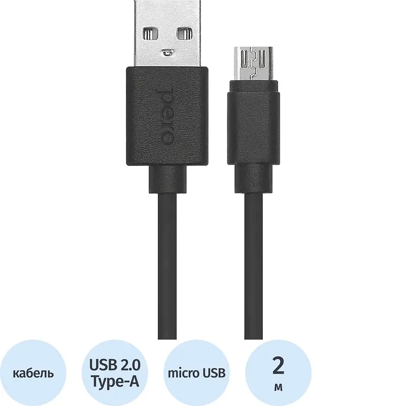 Кабель USB Type-A micro USB 2 м черный TM Pero