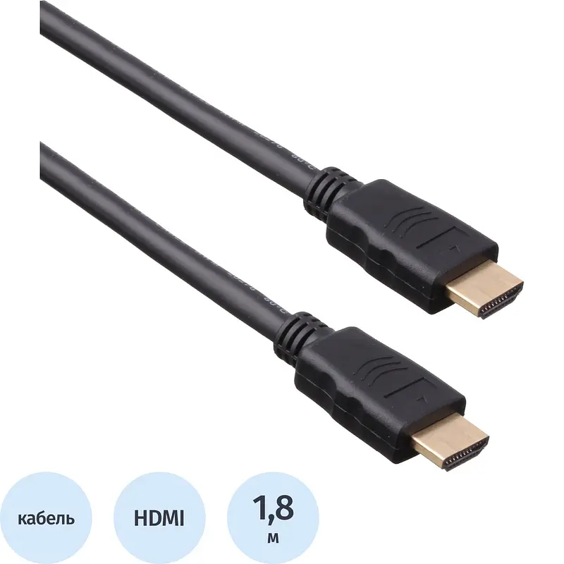 Кабель ExeGate HDMI 1.8 м чёрный hdmi 1.8 м для телевизора чёрный