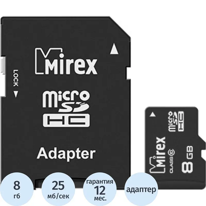 Карта памяти Mirex microSDHC 8 ГБ Class 10 чёрная microSDHC 8 ГБ class 10 для фотоаппарата чёрная