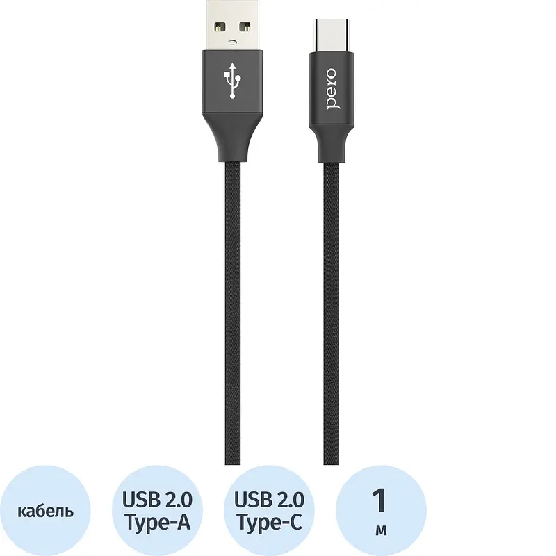 Кабель USB C - USB A TM Pero 1 м черный usb c - usb a 1 м черный