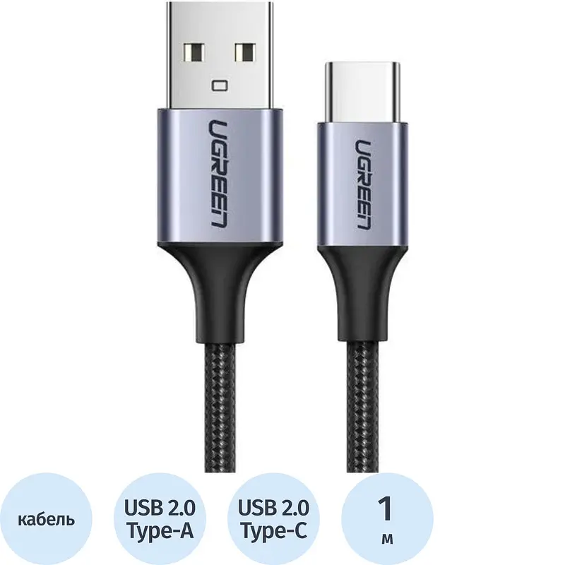 Кабель Ugreen USB Type-A - USB Type-C 1 м черный