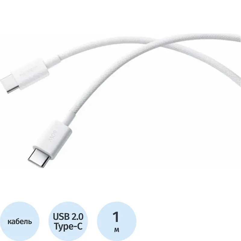 Кабель Xiaomi USB Type-C 1 м белый usb type-c 1 м для зарядки и синхронизации белый