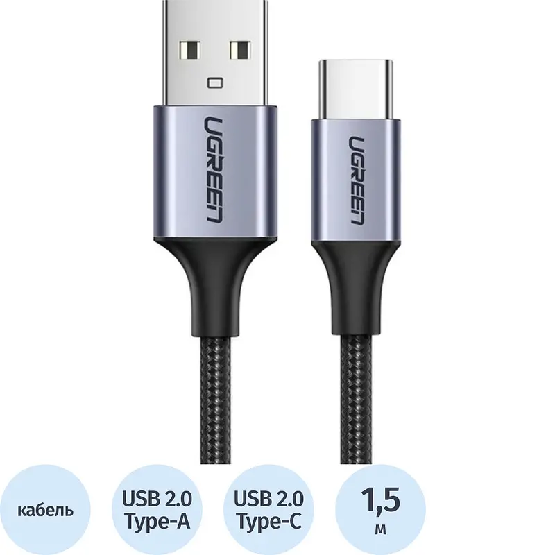 Кабель Ugreen USB Type-A – USB Type-C 1.5 м черный USB Type-A – USB Type-C 1.5 м для зарядки и передачи данных