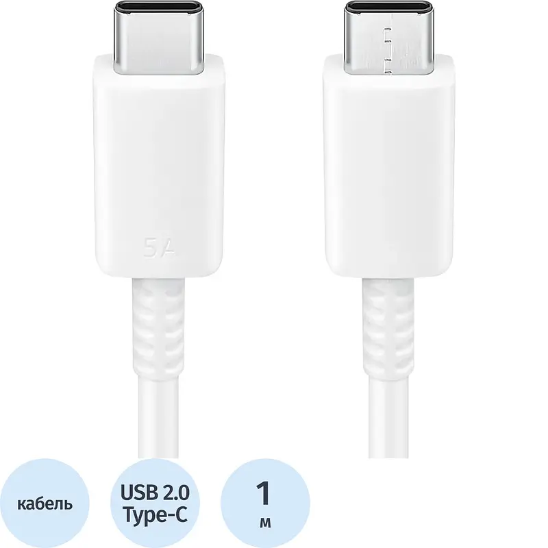 Кабель Samsung USB Type-C белый 1 м USB Type-C 1 м белый