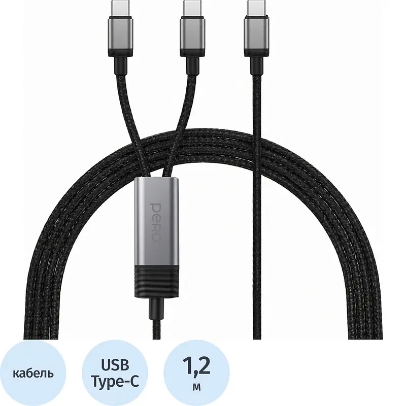 Кабель USB Type-C 100 Вт 1.2 м серый TM Pero
