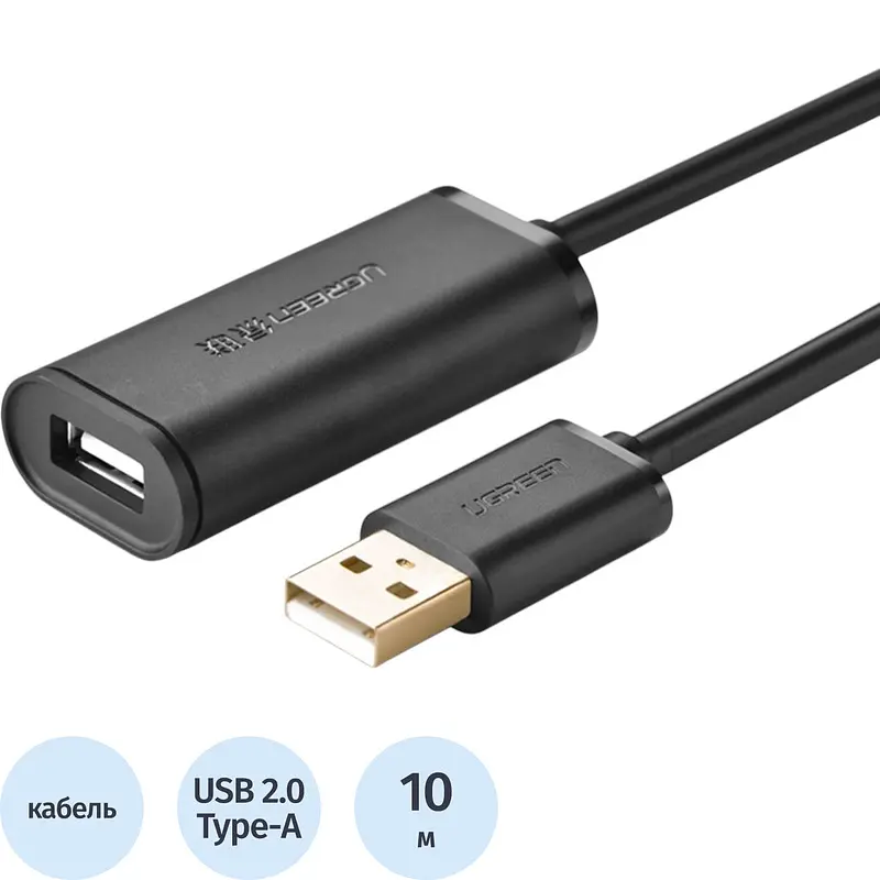 Кабель Ugreen USB A 10 м черный USB A 10 м для зарядки и передачи данных