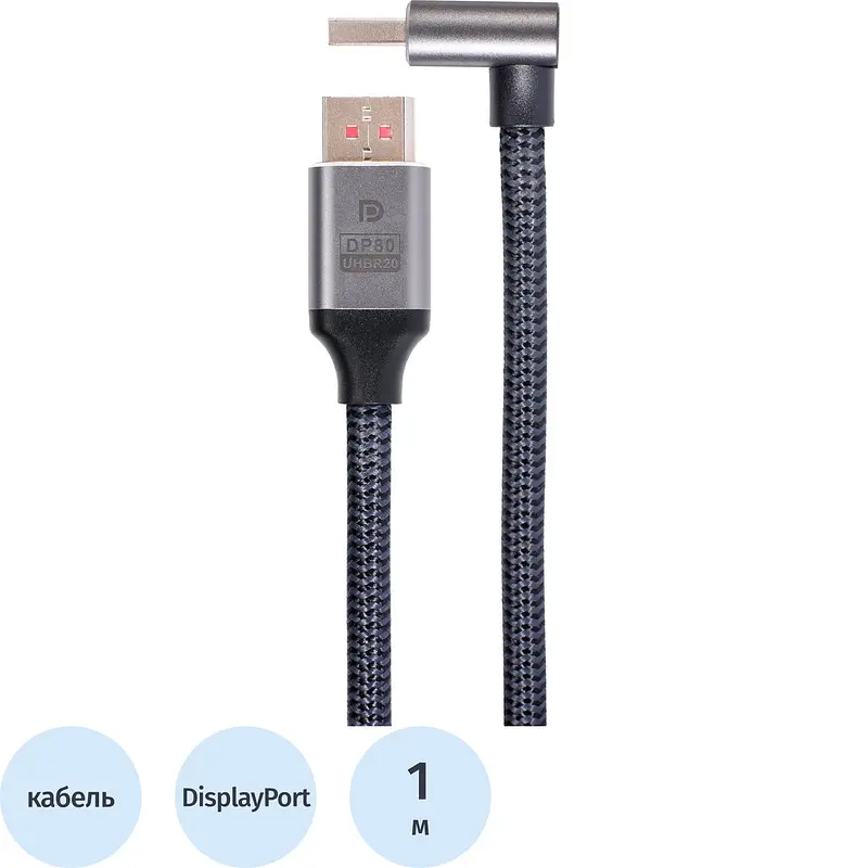 Кабель Telecom DisplayPort 1 метр серый