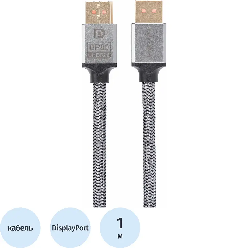 Кабель Telecom DisplayPort 1 м серый