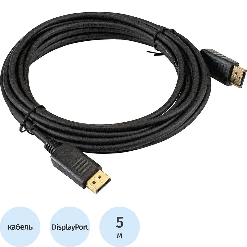 Кабель ExeGate DisplayPort 5 м черный