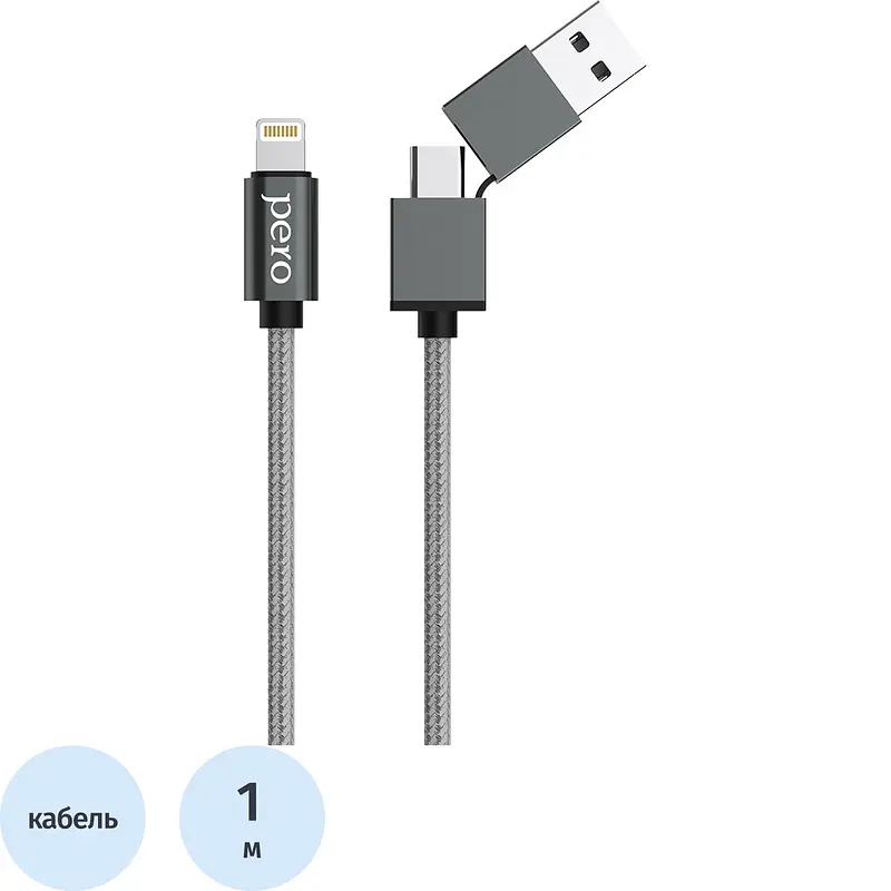 Кабель TM Pero Type-C/USB-A to Lightning 1 м чёрный Type-C/USB-A to Lightning 1 м 20W чёрный