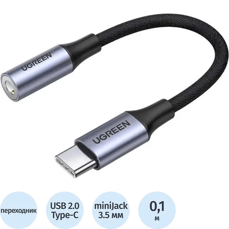 Переходник Ugreen USB Type-C miniJack 3.5 мм серый USB Type-C miniJack 3.5 мм 0.1 метра серый
