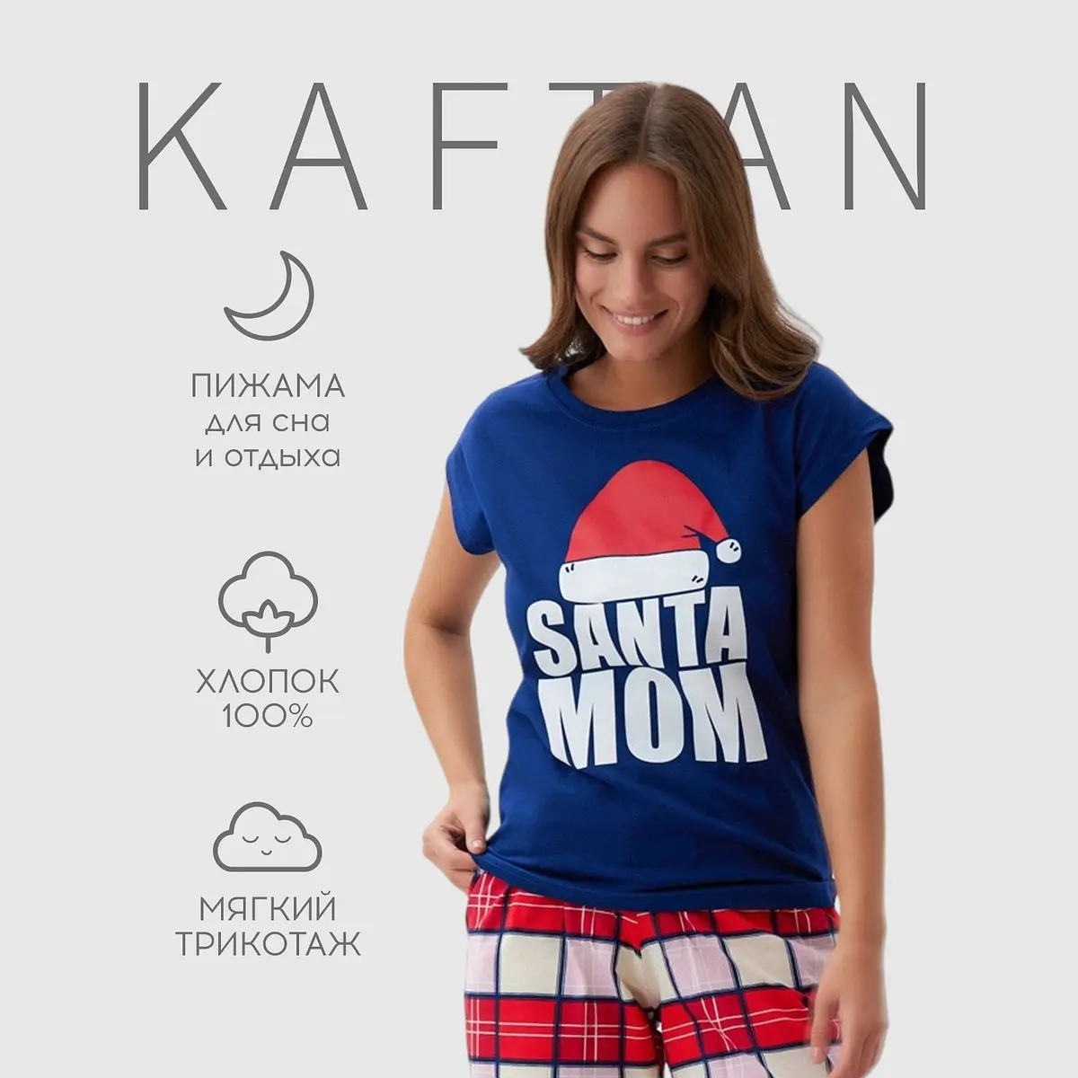 Пижама женская хлопковая в клетку сине-красная KAFTAN