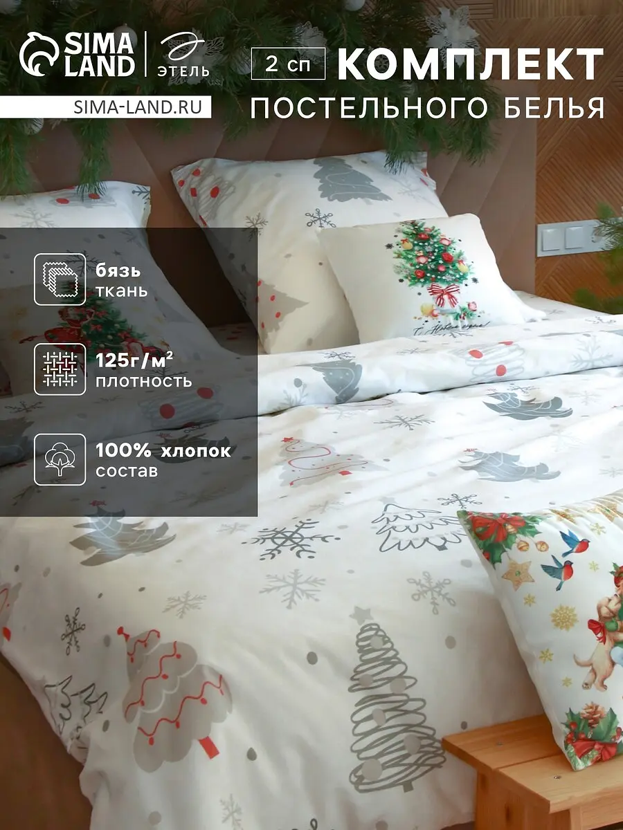 Постельное бельё хлопковое 2-спальное белое Этель бязь 2-спальное для спальни белое