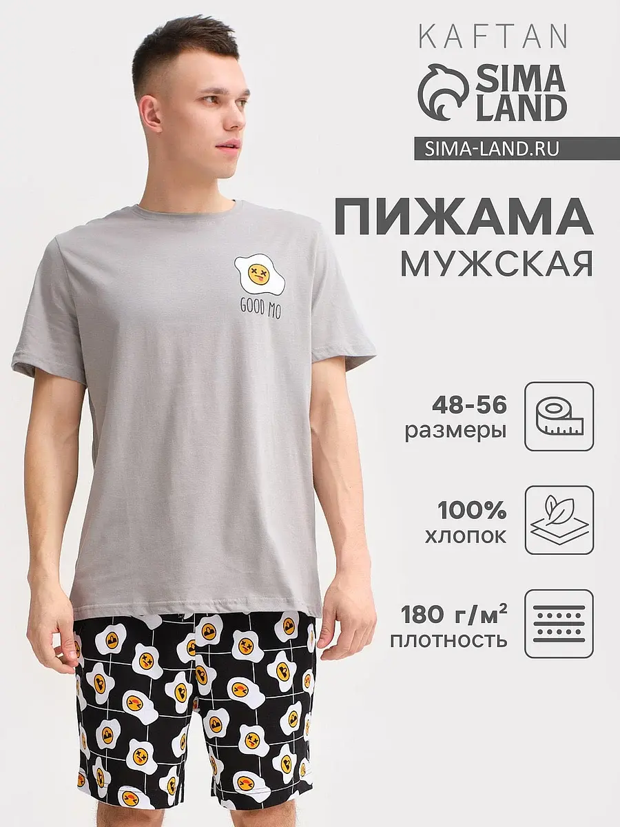 Мужская пижама KAFTAN с футболкой и шортами