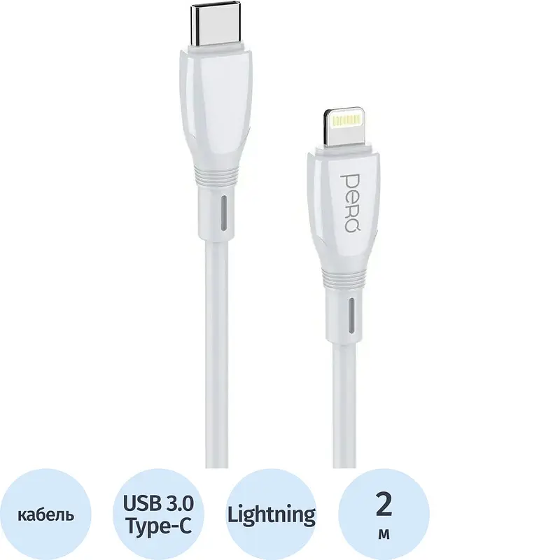 Кабель TM Pero USB Type-C - Lightning 2 м белый