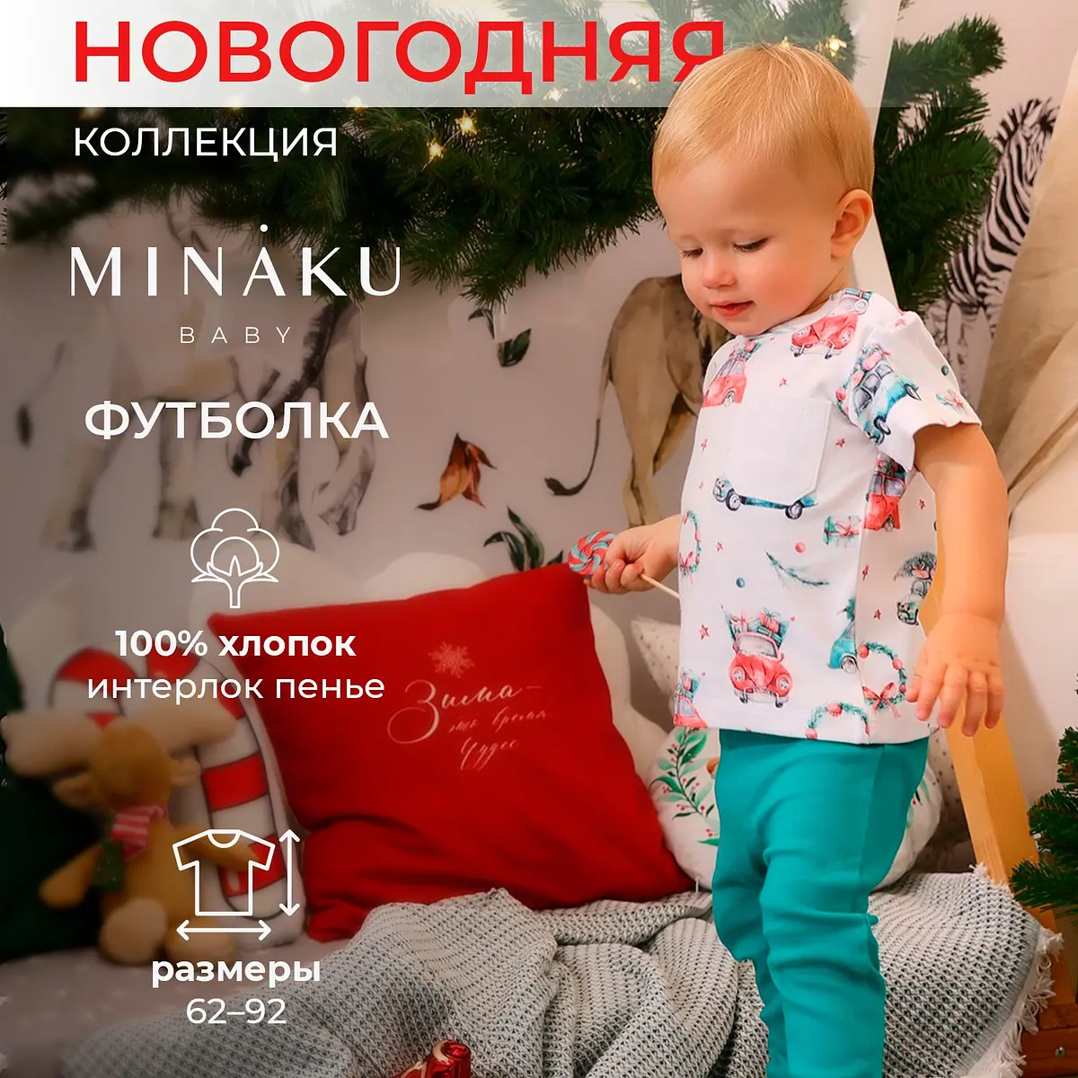 Футболка MINAKU для мальчика с новогодним принтом белая