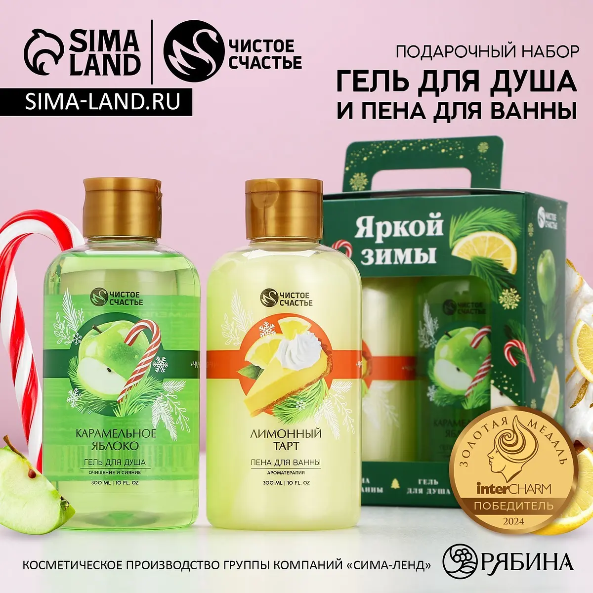 Подарочный набор Чистое счастье Яркой зимы гель для душа и пена для ванны гель для душа и пена для ванны 2×300 мл для женщин