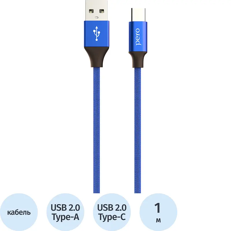 Кабель Pero USB A - USB Type-C 1 м синий TM Pero