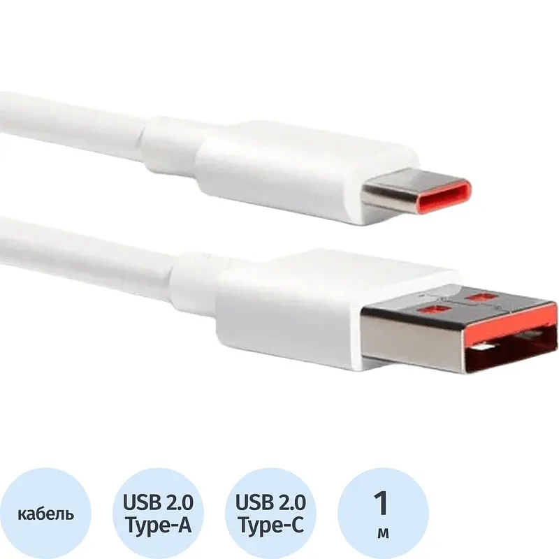 Кабель Xiaomi USB Type-A - USB Type-C 1 м белый USB Type-A - USB Type-C 1 м для зарядки и синхронизации белый