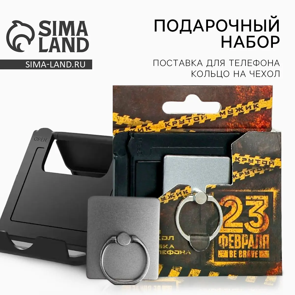Подарочный набор ArtFox для мужчины на 23 февраля