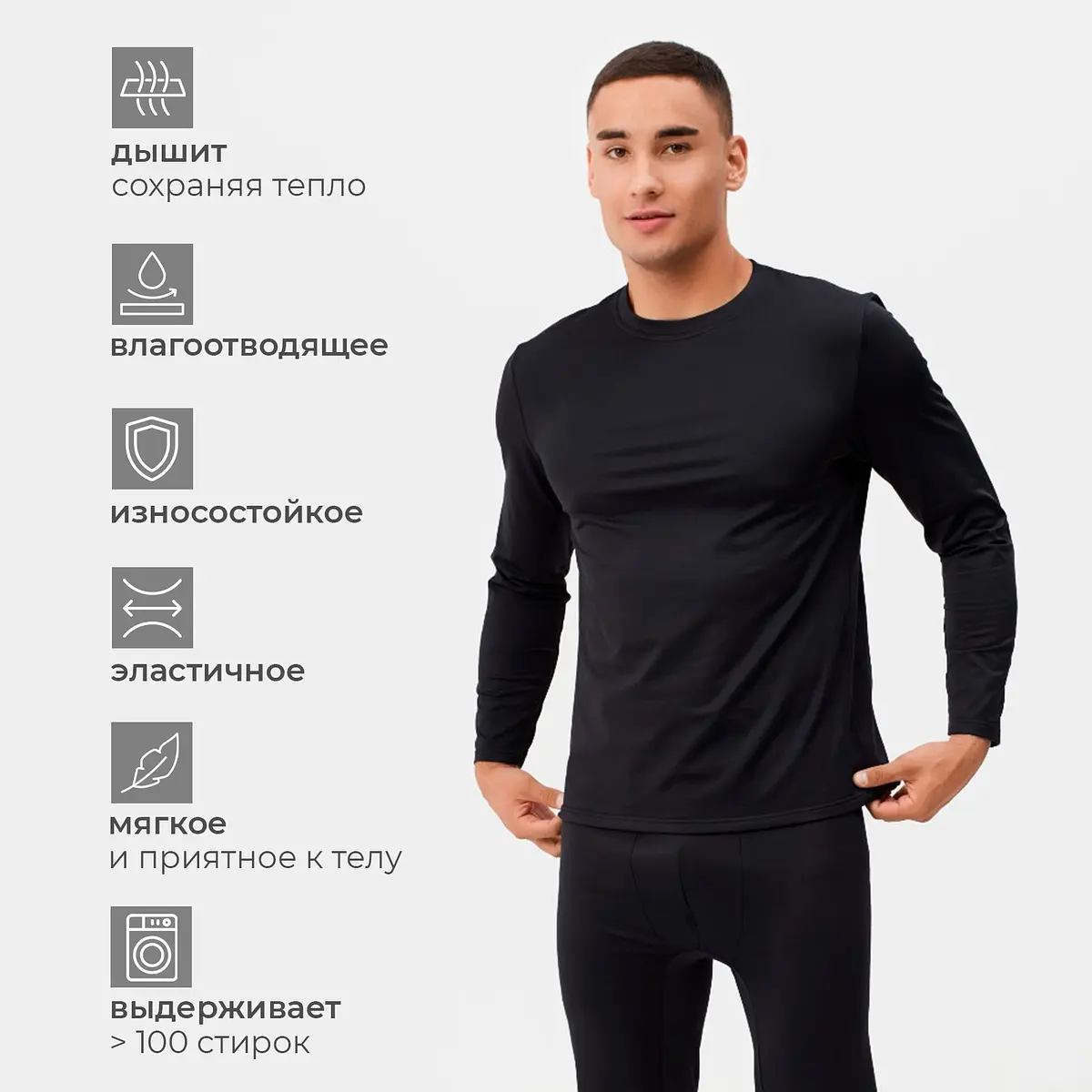 Термобелье мужское MINAKU чёрное