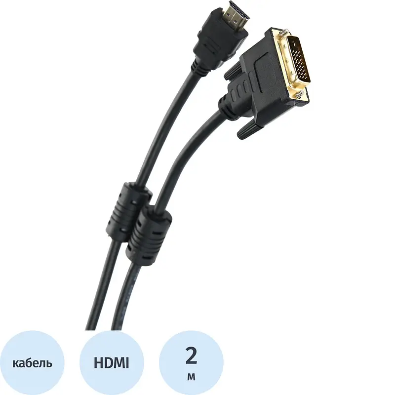 Кабель HDMI-DVI-D TV-Com 2 м черный hdmi-dvi-d 2 м для подключения монитора черный