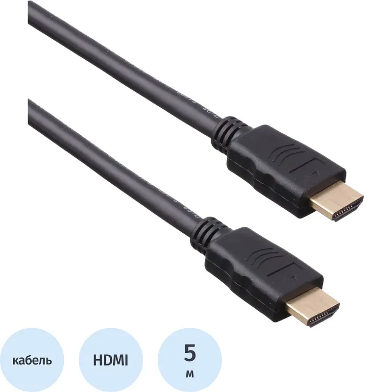 Кабель HDMI ExeGate 5 м чёрный hdmi 5 м для телевизора чёрный