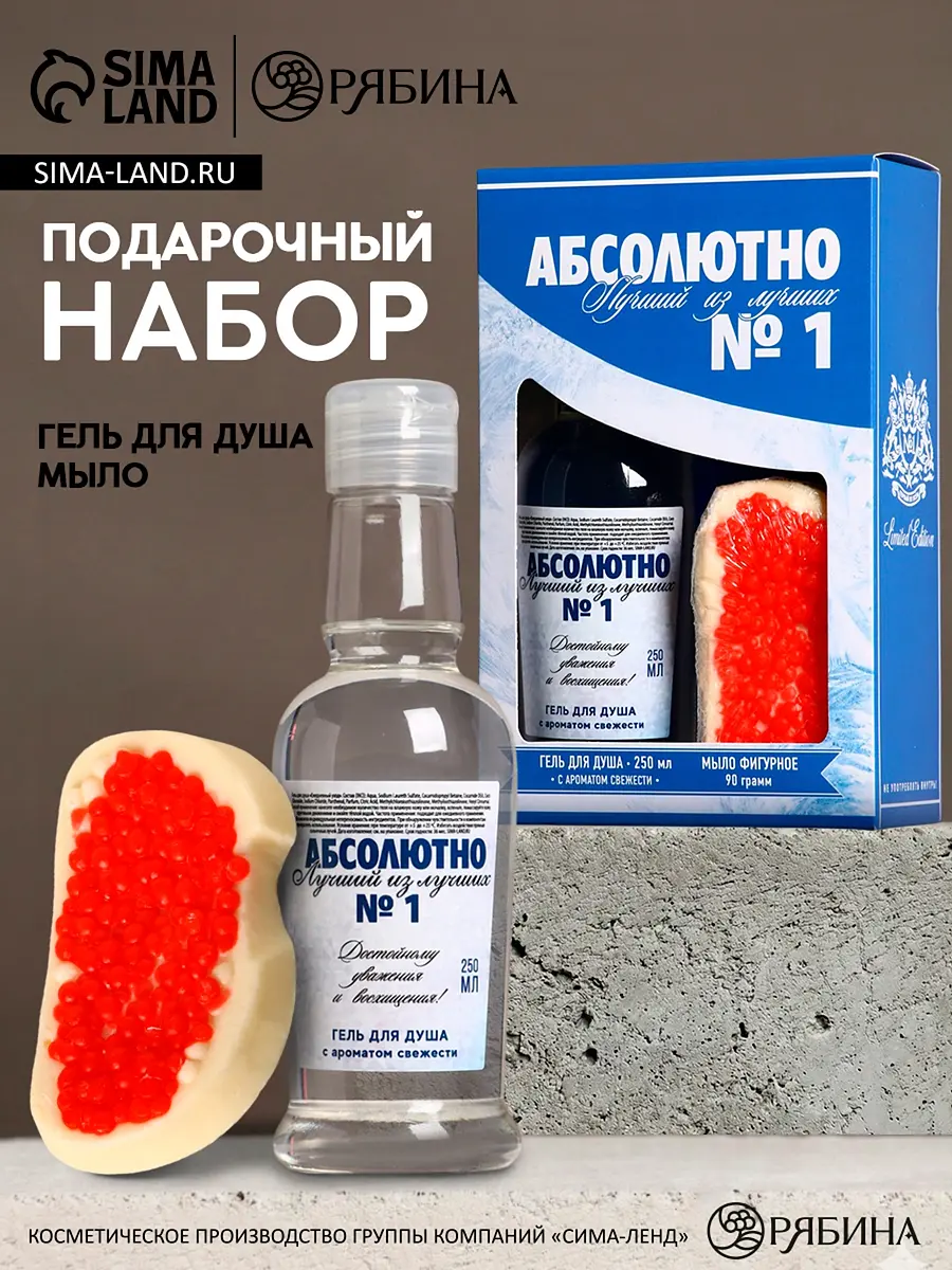 Подарочный набор Чистое счастье гель для душа и мыло синий Абсолютно лучший гель и мыло 250 мл