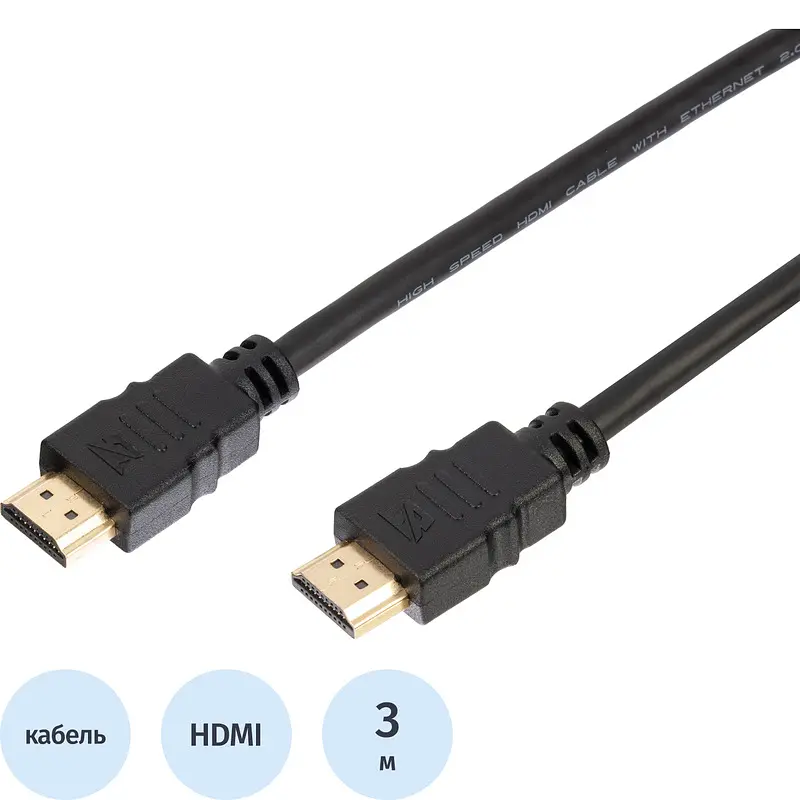 Кабель BigTech HDMI 3 м чёрный hdmi 3 м для телевизора чёрный