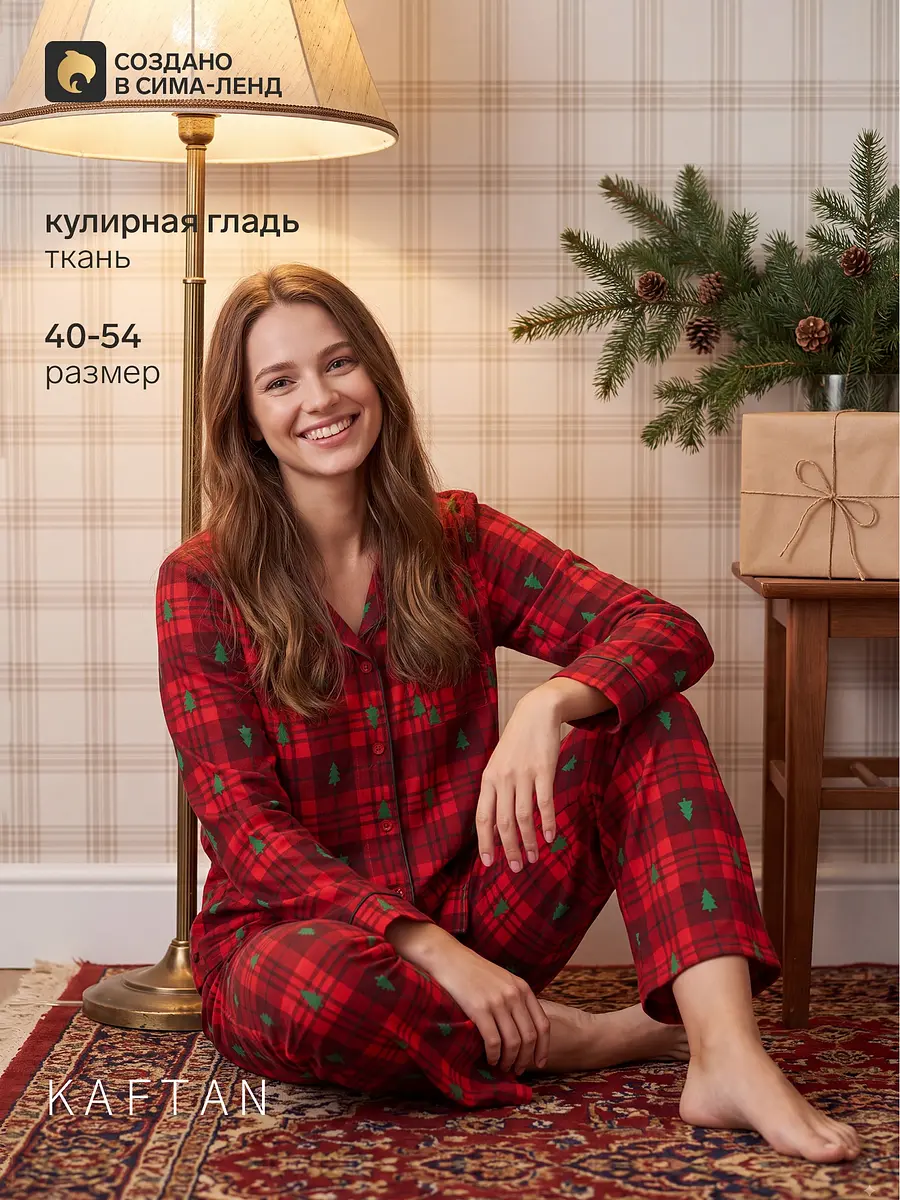 Пижама KAFTAN новогодняя красная в клетку