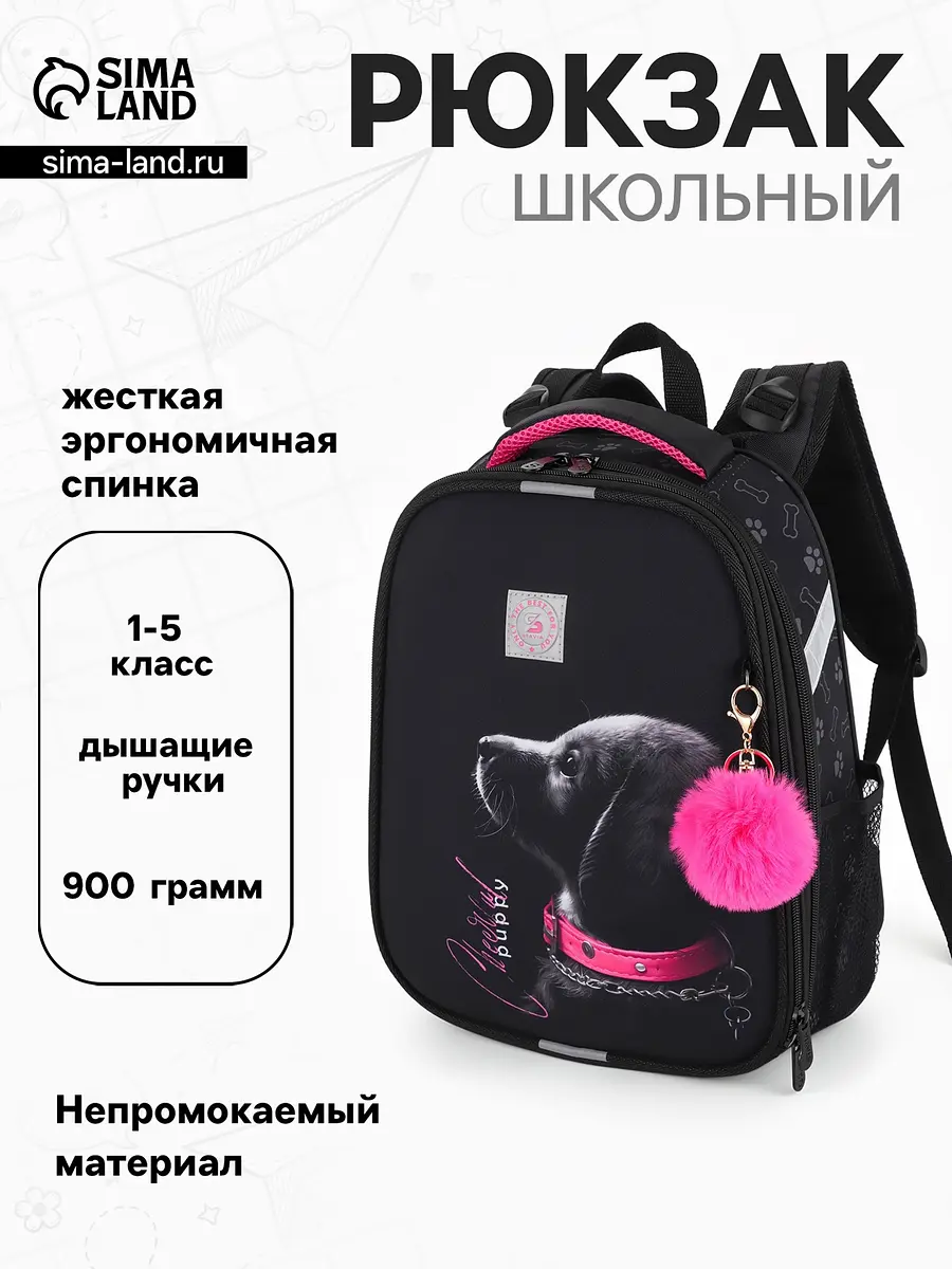 Рюкзак школьный Stavia для девочки черный для девочки текстильный 30×16×38 см черный