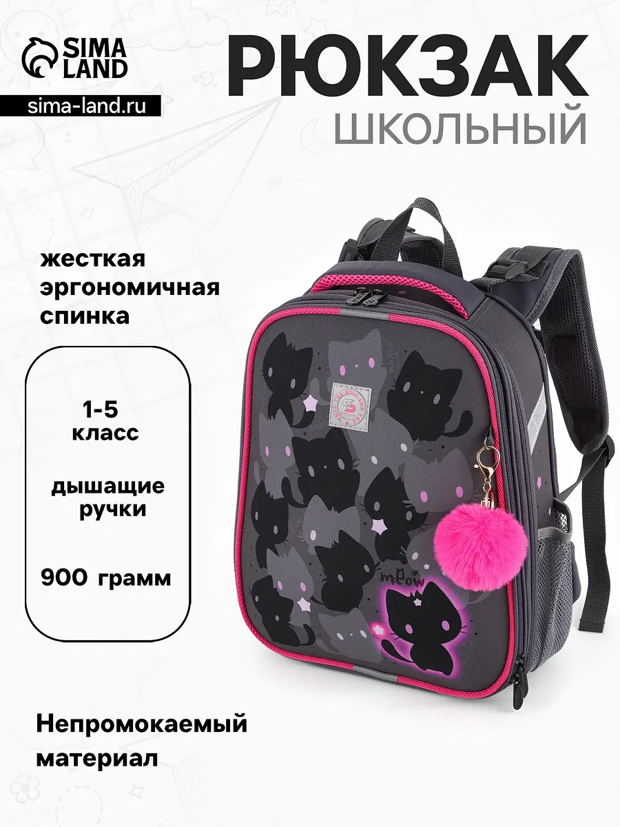 Рюкзак школьный для девочки Stavia серый для девочки текстильный серый 30x16x38 см