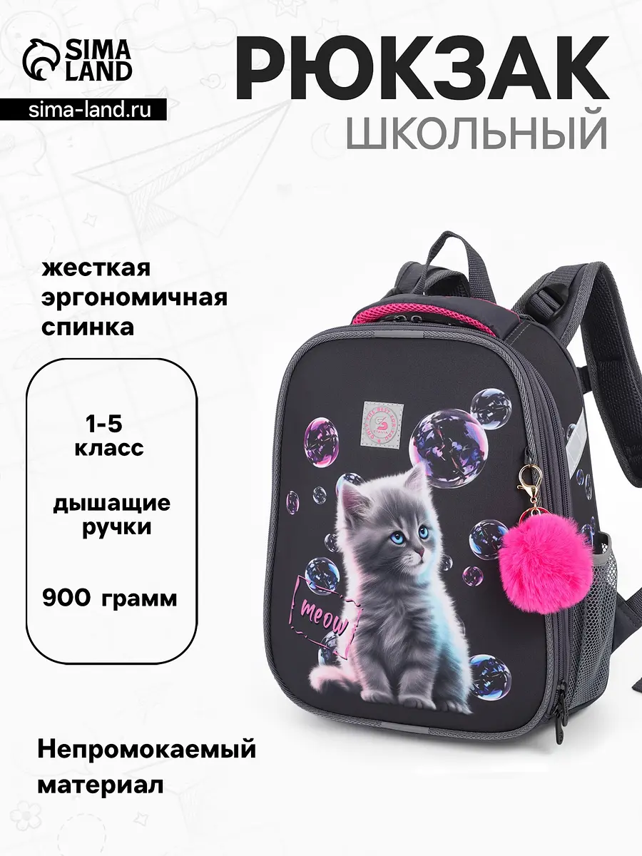 Рюкзак школьный для девочки Stavia серый