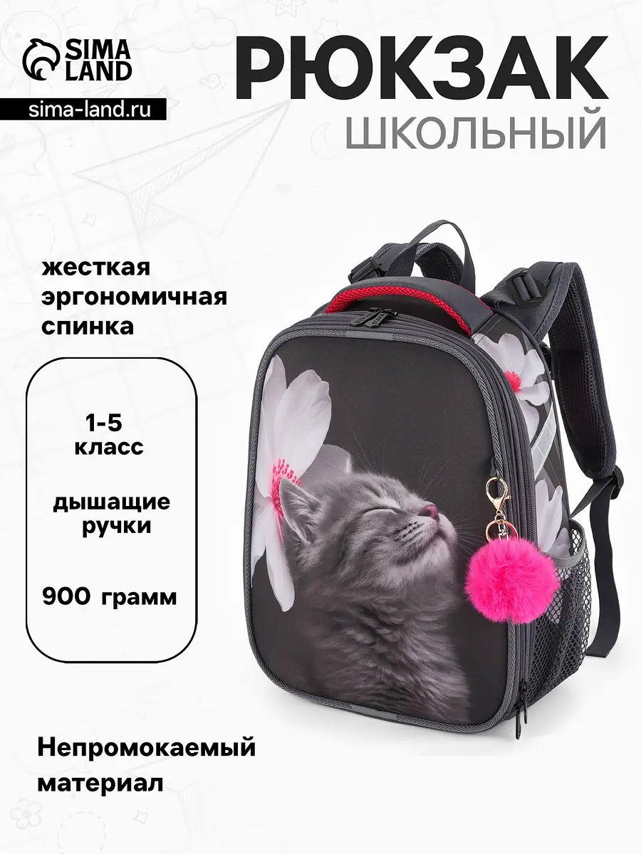 Рюкзак школьный Stavia для девочки серый