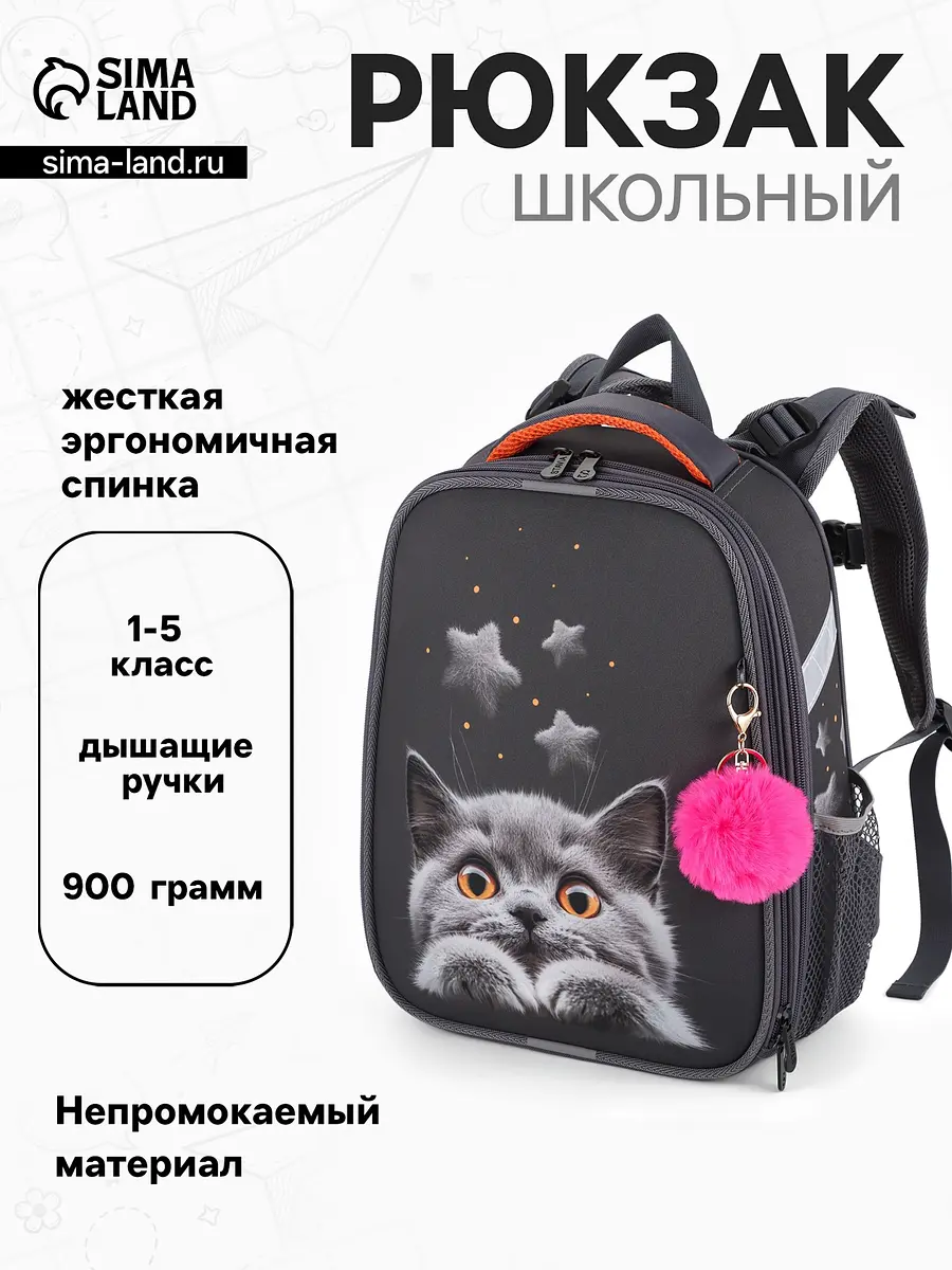 Рюкзак школьный Stavia для девочки серый для девочки текстильный 30×16×38 см серый
