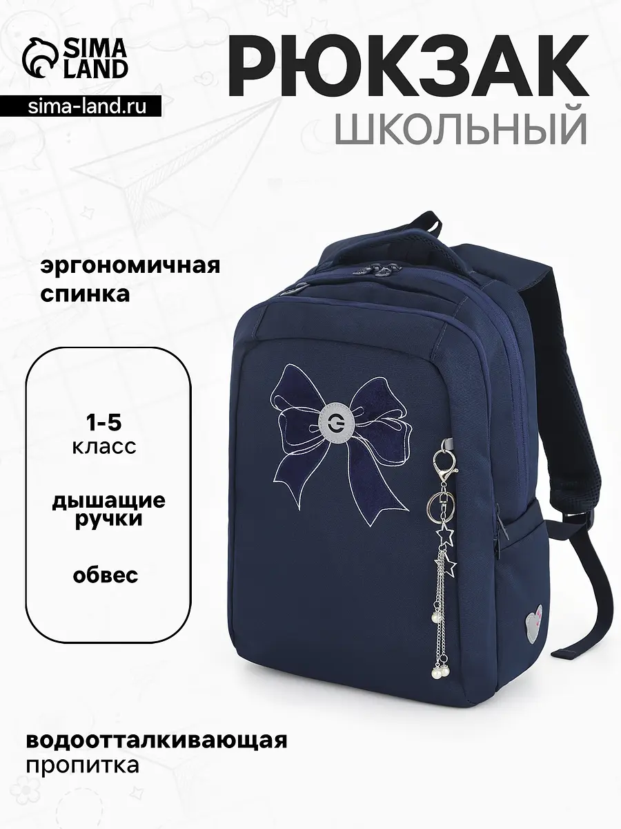 Рюкзак школьный Grizzly для девочки синий для девочки 26×17×39 см синий